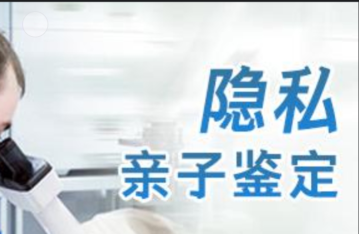 南沙群岛隐私亲子鉴定咨询机构